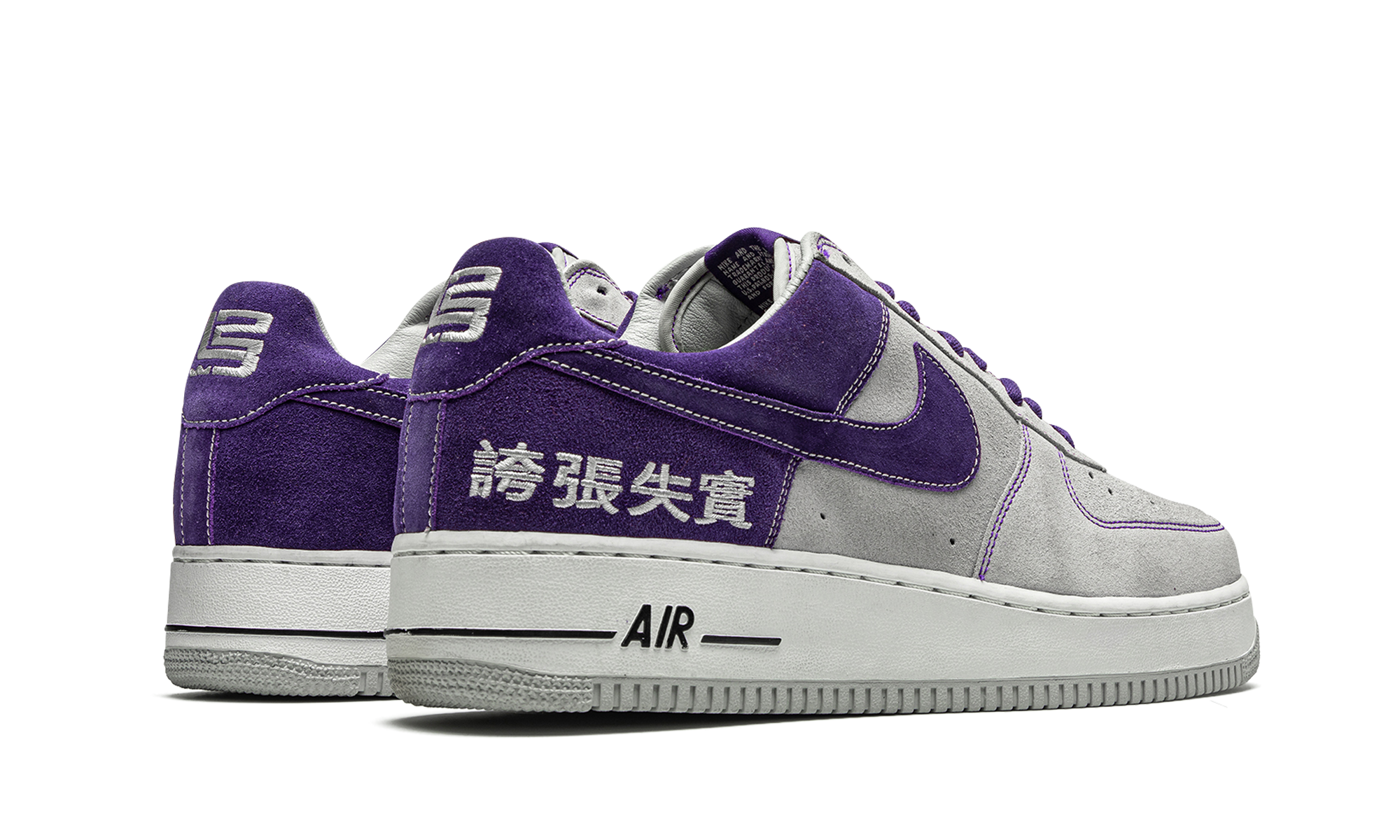 Nike Air Force 1 LeBron James Chamber of Fear Pack 311729 051